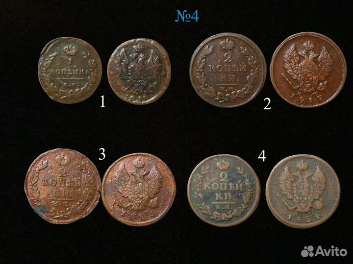 Царская медь