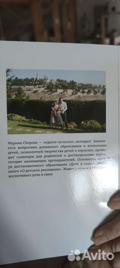 Марина Озерова Почему ребенок не ходит в детсад