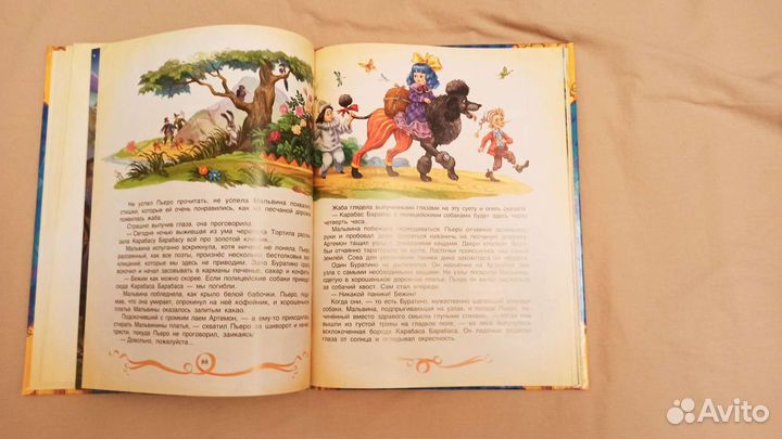 Серия в гостях у сказки