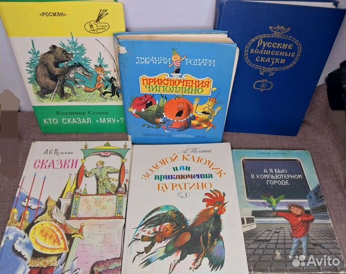Детские книги СССР и 90х