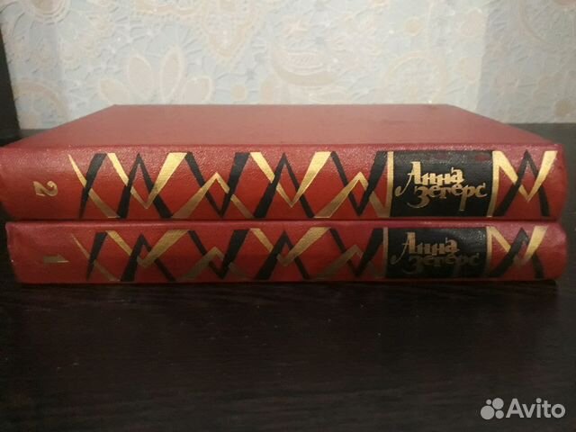 Продам собрание сочинений Анна Зегерс