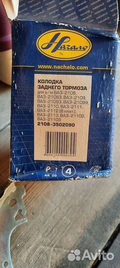 Колодка заднего тормоза