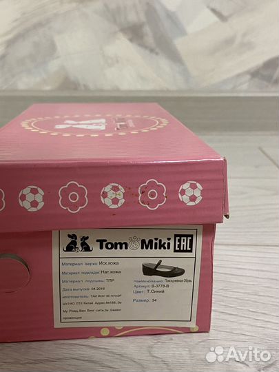 Туфли для девочки