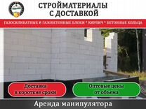 Газоблок Газосиликатные блоки