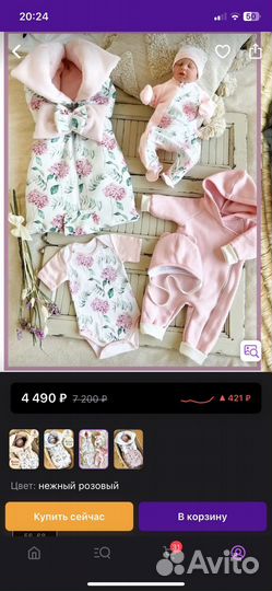 Конверт на выписку для девочки весна -лето