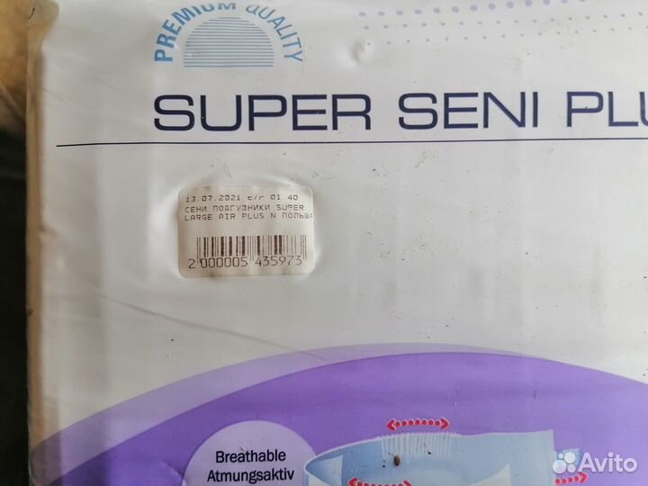 Памперсы подгузники для взрослых