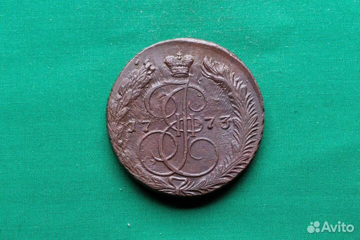 Продаю монету 5 копеек 1773 ем №45