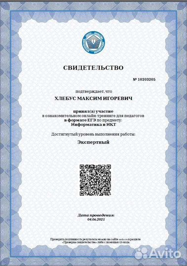 Репетитор по информатике и математике