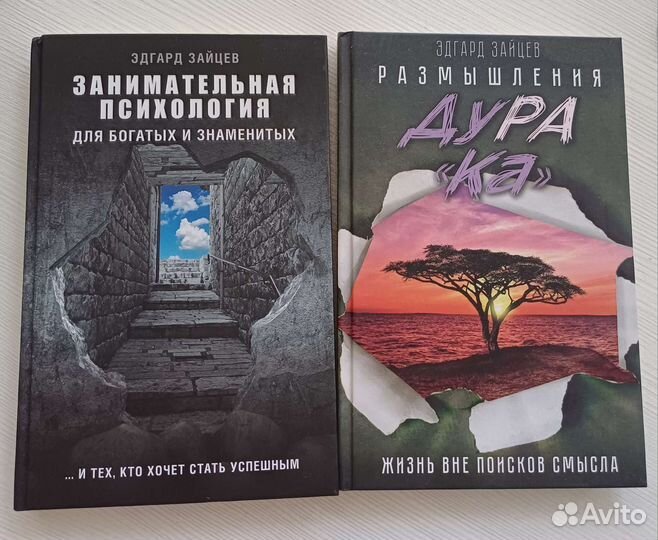 Эдгард Зайцев, книги