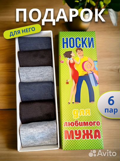 Подарок для мужчины