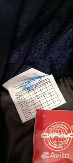 Продам спецодежду