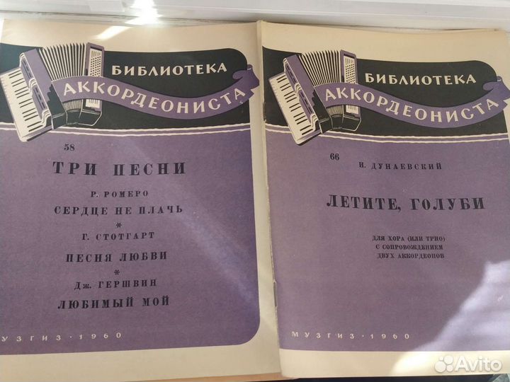 Ноты и учебники по музыке