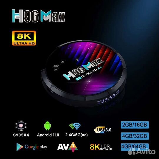 Smart приставкп H96 Мax(2023) и H96max X4