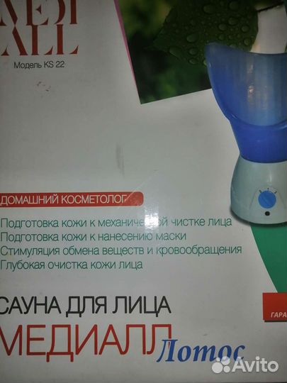 Паровая сауна для лица