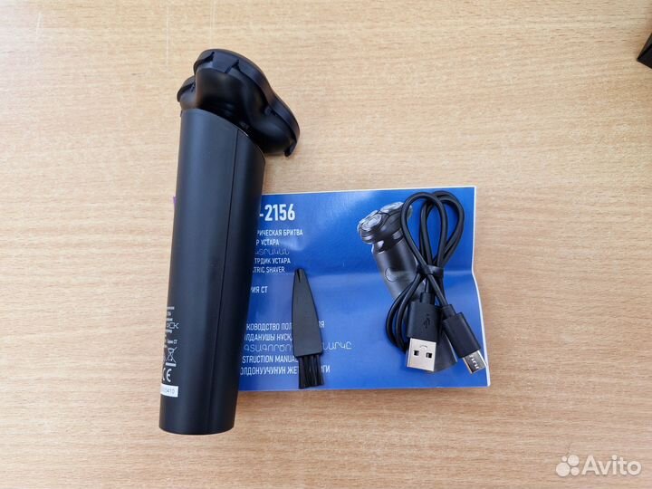 Бритва Centek ct-2156