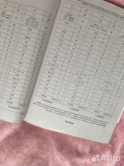 Сборник егэ