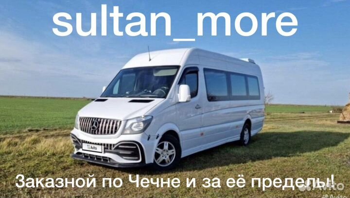 Заказ микроавтобуса на море