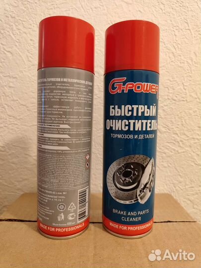 Очиститель тормозов