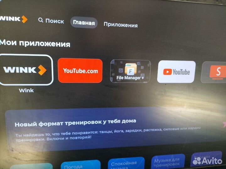 Android tv приставка wink