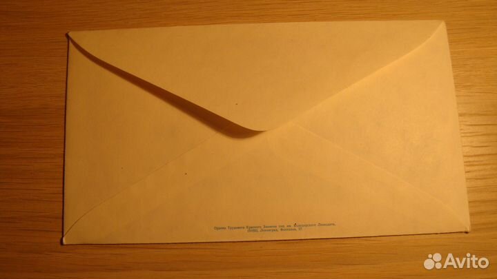 Открытка в конверте с 1 мая двойная чистая