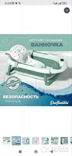 Ванночка для купания складная с термометром