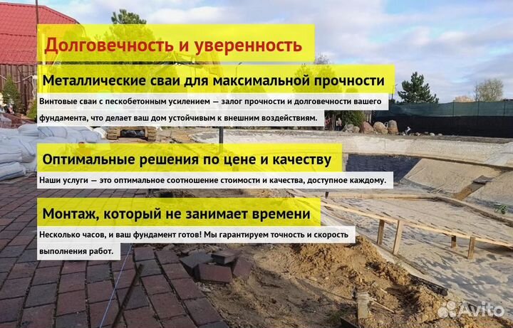 Сваи Винтовые Для Фундамента