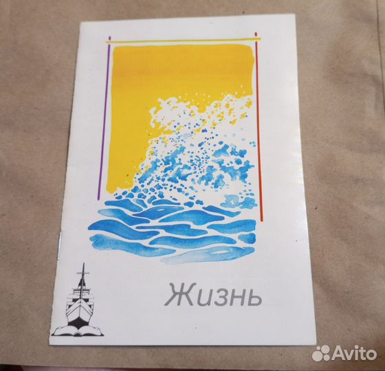 Библейская притча - Такой была Ваша жизнь и жизнь