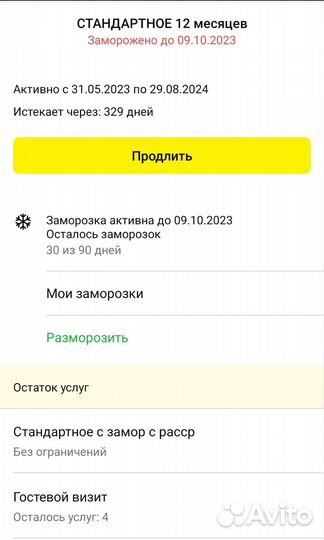 Абонемент в фитнес грани клуб