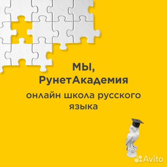 Русский язык для школьников 5-11 класс