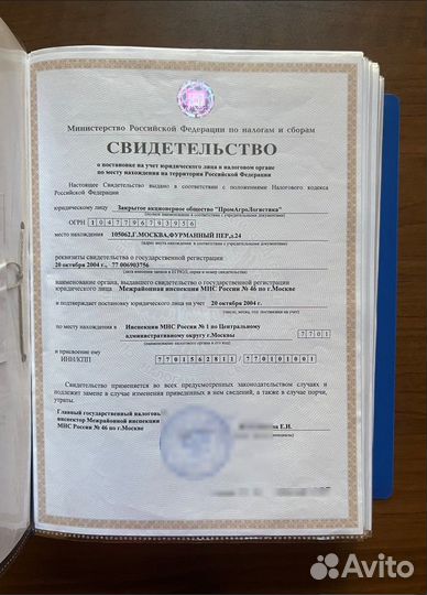Ао «промагрологистика». Готовое ао. Готовая фирма