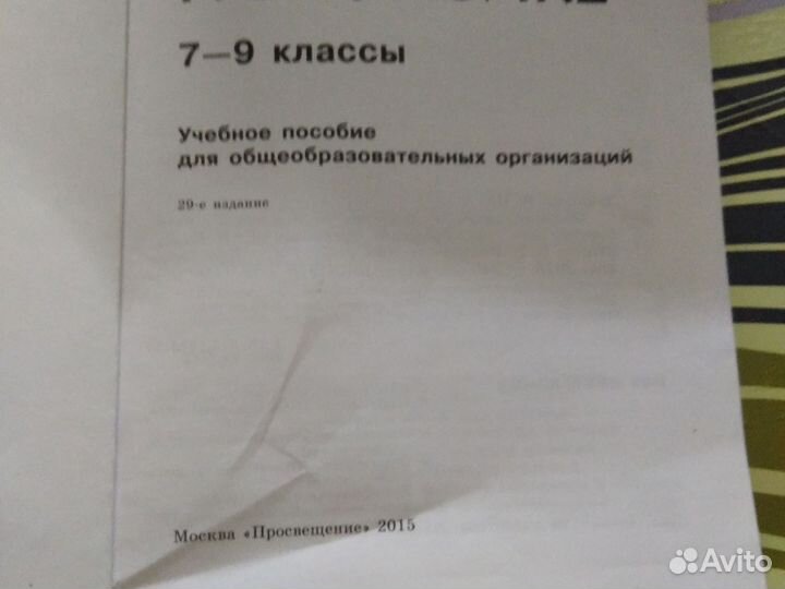 Учебнная литература