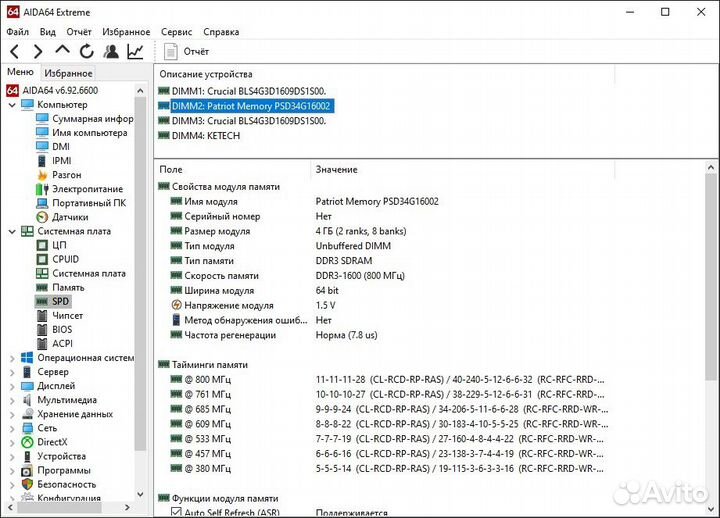 Оперативная память ddr3 4 gb
