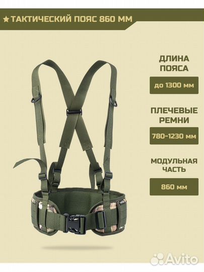 Пояс разгрузочный с лямками