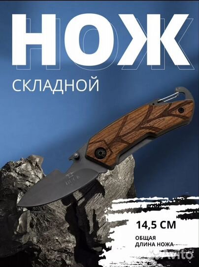 Складной мини нож с карабином