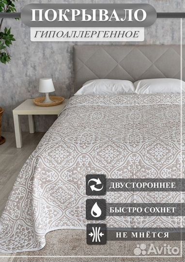 Покрывало плед 220 240 новое жаккард евро 1,5 2