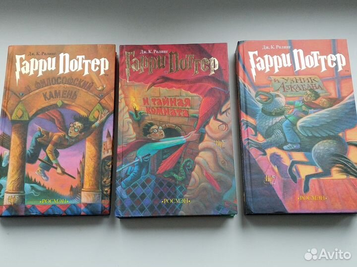 Гарри Поттер и философский камень росмэн