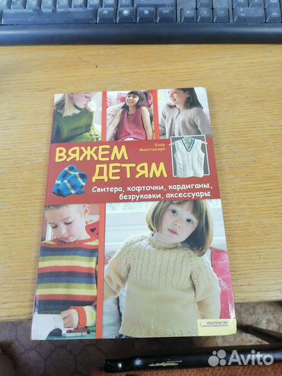 Книга по вязанию