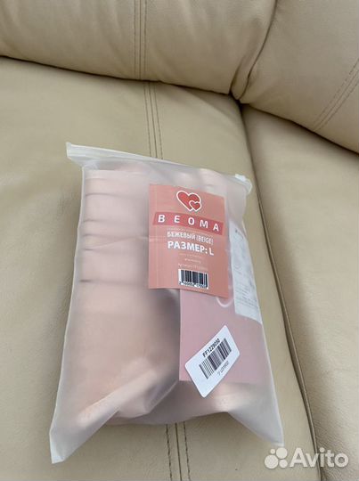 Бандаж для беременных beoma