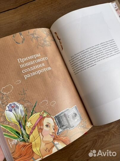 Разреши себе творить Натали Ратковски Новая