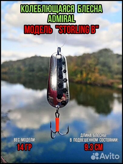 Блесны на ловлю головля 14 и 16 грамм.Для рыбалки