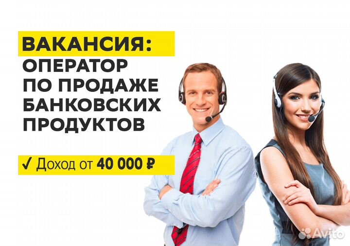 Вакансия - оператор по продажам