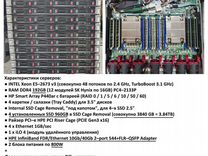 HP DL360 Gen9 4LFF+4SFF, 4 x SSD 960GB, DDR4 192GB