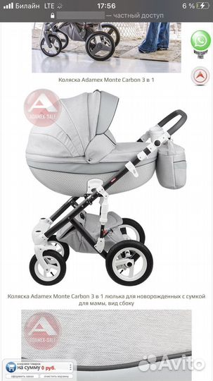 Коляска adamex 3 в 1