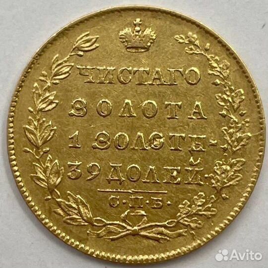 Монета 5 рублей 1831 года. Золото