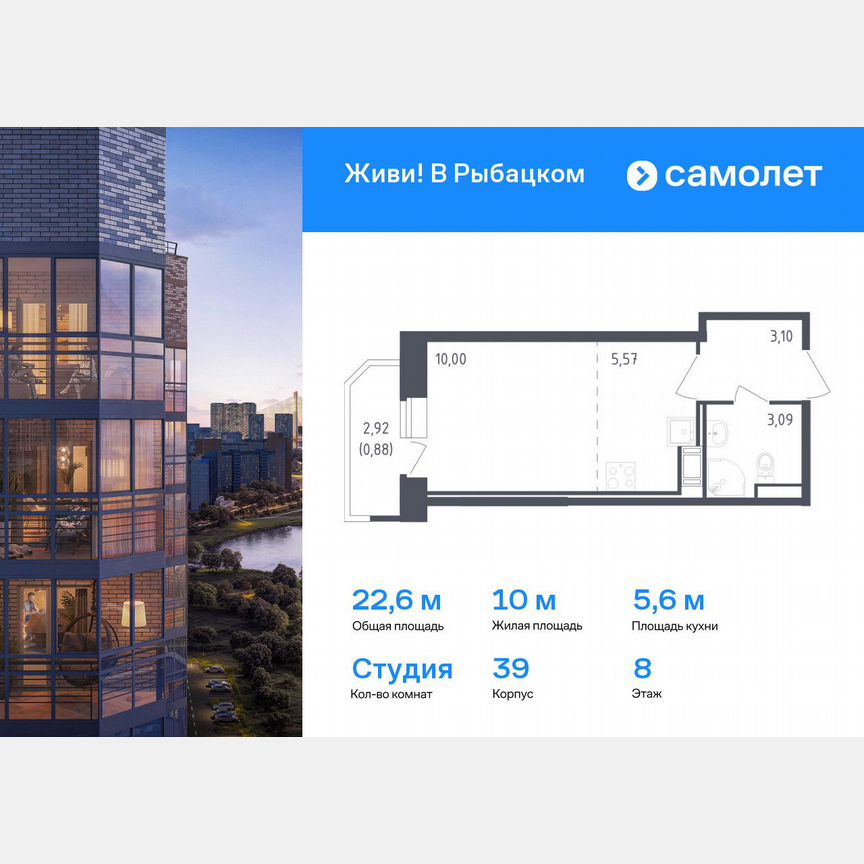 Квартира-студия, 22,6 м², 8/23 эт.