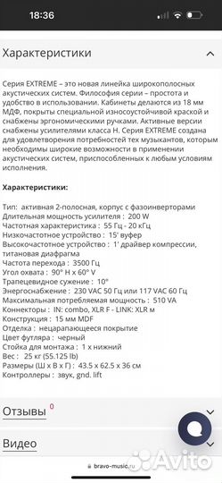 Акустическая система proel ex15a