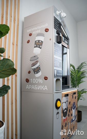 Кофейня самообслуживания (пакет Premium-ultra)