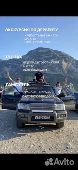 Тур в дагестан горящий