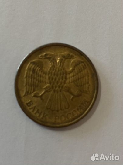 Монета 5 рублей 1992г
