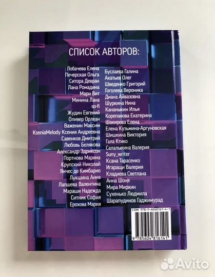 Книга новая матрица поэзии